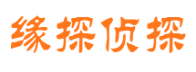 贺兰侦探社